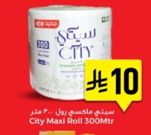 Toilet & Paper Tissue in We One Shopping Center, Saudi Arabia Offers - Saudi Arabia available at We One Shopping Center in KSA, Saudi Arabia, Saudi - Dammam