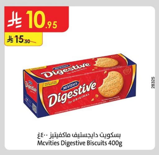 البسكويت in الدانوب, المملكة العربية السعودية Offers - المملكة العربية السعودية ماكفيتيز available at الدانوب in مملكة العربية السعودية, السعودية, سعودية - حائل