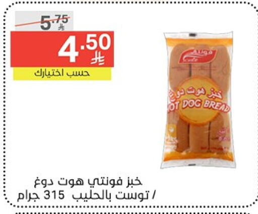 Bread & Buns in Noori Supermarket, Saudi Arabia Offers - Saudi Arabia available at Noori Supermarket in KSA, Saudi Arabia, Saudi - Jeddah