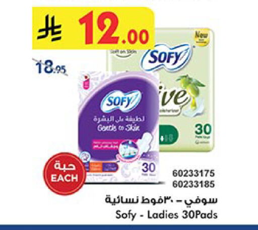 صوفي available at بن داود in مملكة العربية السعودية, السعودية, سعودية - أبها