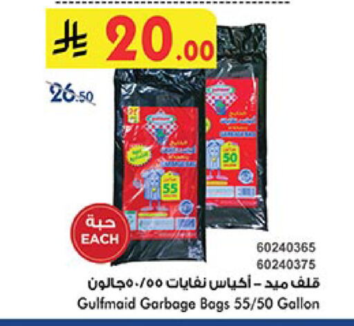 Garbage / Trash Bags available at Bin Dawood in KSA, Saudi Arabia, Saudi - Abha