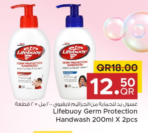 الاستحمام ونظافة الجسم in مركز التموين العائلي, قطر Offers - قطر لايف بوي available at مركز التموين العائلي in قطر - الخور