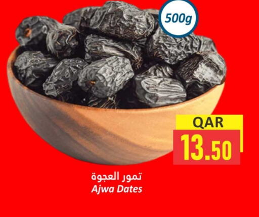available at دانة هايبرماركت in قطر - الدوحة