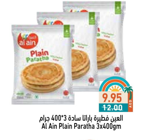 الأطعمة المجمدة in أسواق رامز, UAE Offers - الإمارات العربية المتحدة العين available at أسواق رامز in الإمارات العربية المتحدة , الامارات - أبو ظبي