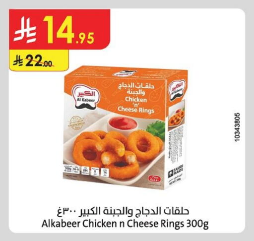 Frozen Food in Danube, Saudi Arabia Offers - Saudi Arabia AL KABEER available at Danube in KSA, Saudi Arabia, Saudi - Riyadh