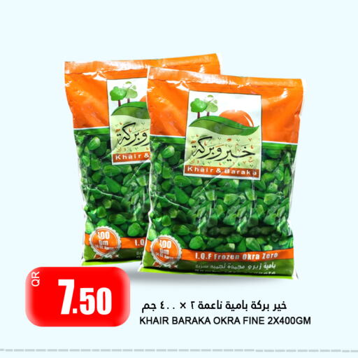 فواكه وخضار مجمدة in قصر الأغذية هايبرماركت, قطر Offers - قطر Okra available at قصر الأغذية هايبرماركت in قطر - الدوحة