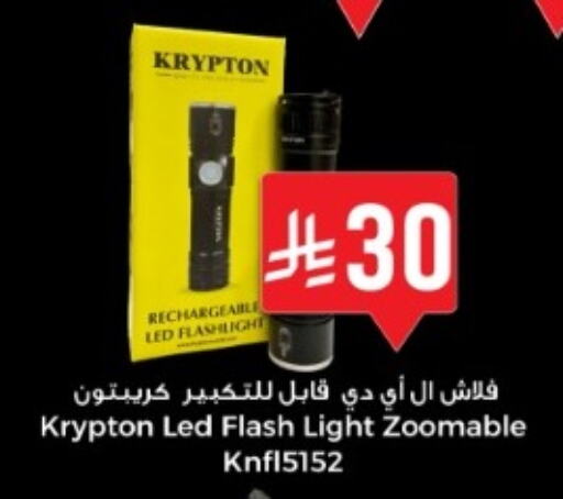 كريبتون available at مركز التسوق نحن واحد in مملكة العربية السعودية, السعودية, سعودية - المنطقة الشرقية