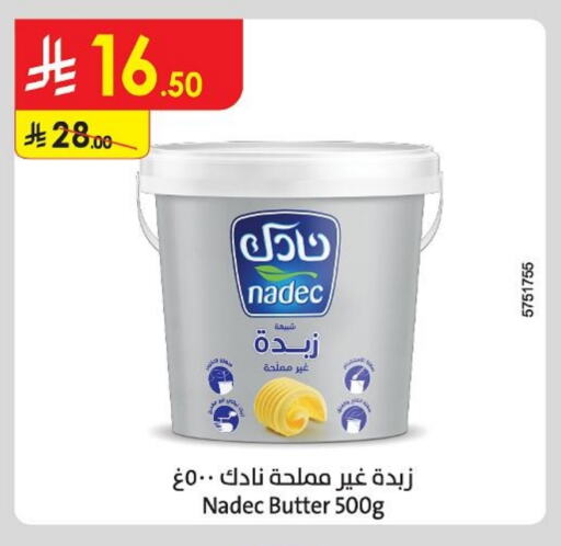 سمنة in الدانوب, المملكة العربية السعودية Offers - المملكة العربية السعودية نادك available at الدانوب in مملكة العربية السعودية, السعودية, سعودية - تبوك