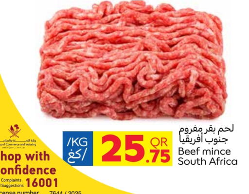 اللحوم الطازجة والمبردة in كارفور, قطر Offers - قطر حم بقرى available at كارفور in قطر - الشحانية