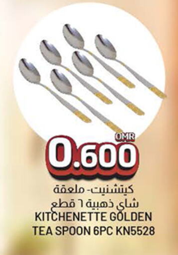 available at KM Trading  in Oman - Sohar