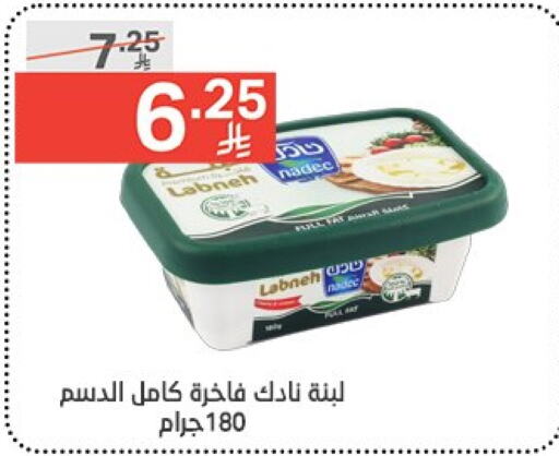 NADEC Labneh available at Noori Supermarket in KSA, Saudi Arabia, Saudi - Mecca