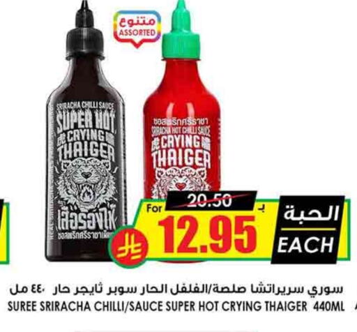صوص حار available at أسواق النخبة in مملكة العربية السعودية, السعودية, سعودية - الطائف