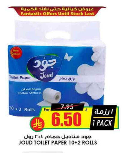 available at Prime Supermarket in KSA, Saudi Arabia, Saudi - Bishah