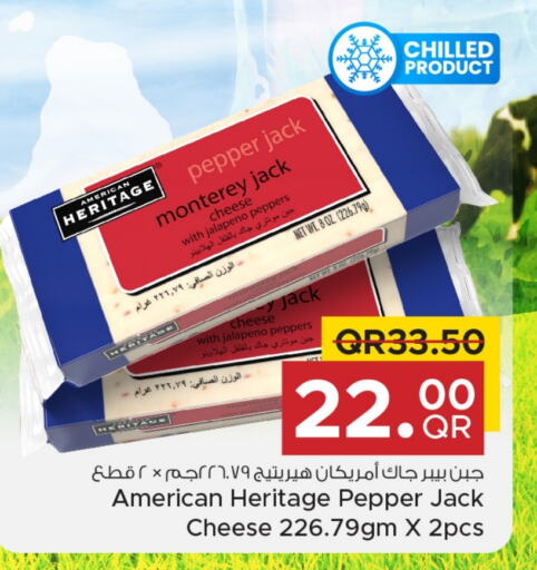 Pepper available at مركز التموين العائلي in قطر - الخور