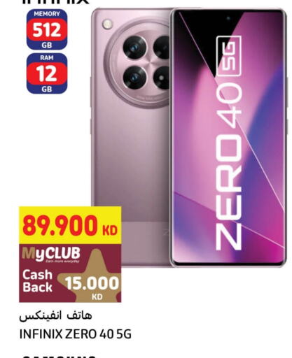 available at كارفور in الكويت - محافظة الجهراء