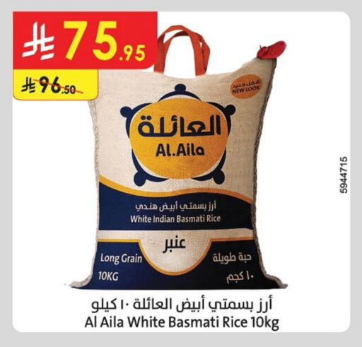 أرز in الدانوب, المملكة العربية السعودية Offers - المملكة العربية السعودية العيلة أرز بسمتي / برياني available at الدانوب in مملكة العربية السعودية, السعودية, سعودية - بريدة