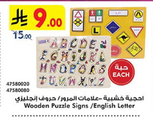 School & Stationary in Bin Dawood, Saudi Arabia Offers - Saudi Arabia available at Bin Dawood in KSA, Saudi Arabia, Saudi - Medina