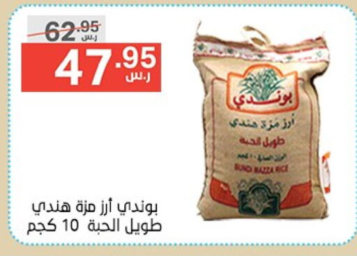 Rice in Noori Supermarket, Saudi Arabia Offers - Saudi Arabia Sella / Mazza Rice available at Noori Supermarket in KSA, Saudi Arabia, Saudi - Jeddah
