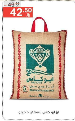 Rice in Noori Supermarket, Saudi Arabia Offers - Saudi Arabia Sella / Mazza Rice available at Noori Supermarket in KSA, Saudi Arabia, Saudi - Jeddah