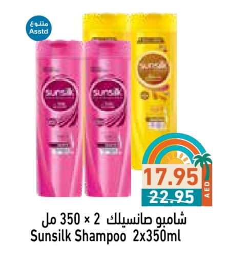 Hair Care in Aswaq Ramez, UAE Offers - United Arab Emirates SUNSILK Shampoo / Conditioner available at Aswaq Ramez in UAE - Sharjah / Ajman
