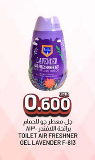 معطر الجو available at ك. الم. للتجارة in عُمان - مسقط‎