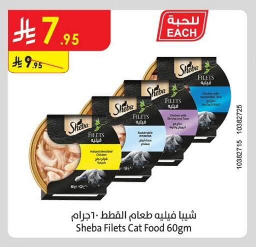 available at الدانوب in مملكة العربية السعودية, السعودية, سعودية - تبوك