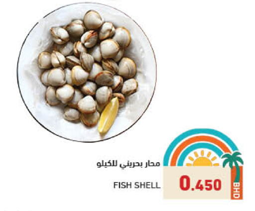 available at Ramez in Bahrain