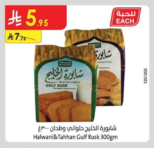 البسكويت in الدانوب, المملكة العربية السعودية Offers - المملكة العربية السعودية available at الدانوب in مملكة العربية السعودية, السعودية, سعودية - حائل
