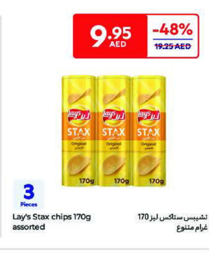 ليز available at كارفور in الإمارات العربية المتحدة , الامارات - ٱلْعَيْن‎