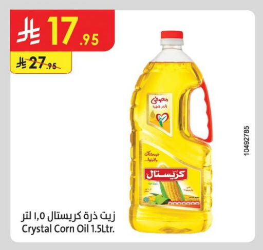 زيوت و سمن in الدانوب, المملكة العربية السعودية Offers - المملكة العربية السعودية زيت الذرة available at الدانوب in مملكة العربية السعودية, السعودية, سعودية - تبوك