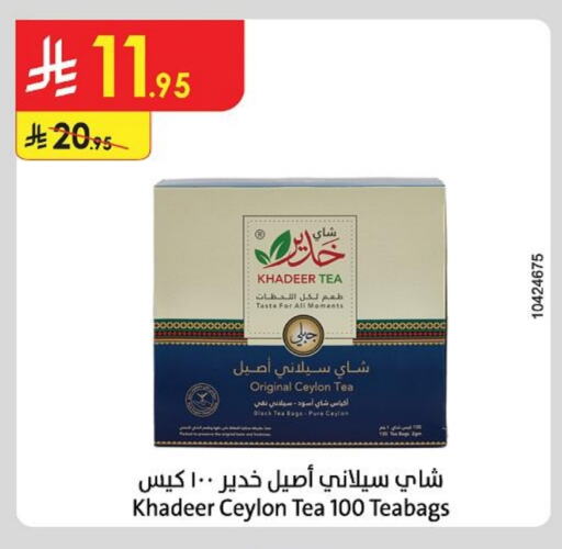 أكياس شاي available at الدانوب in مملكة العربية السعودية, السعودية, سعودية - بريدة