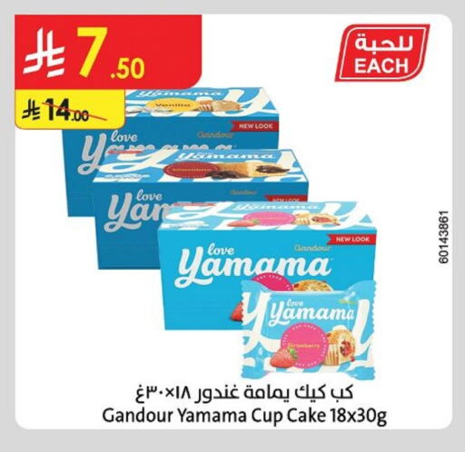available at Danube in KSA, Saudi Arabia, Saudi - Jazan