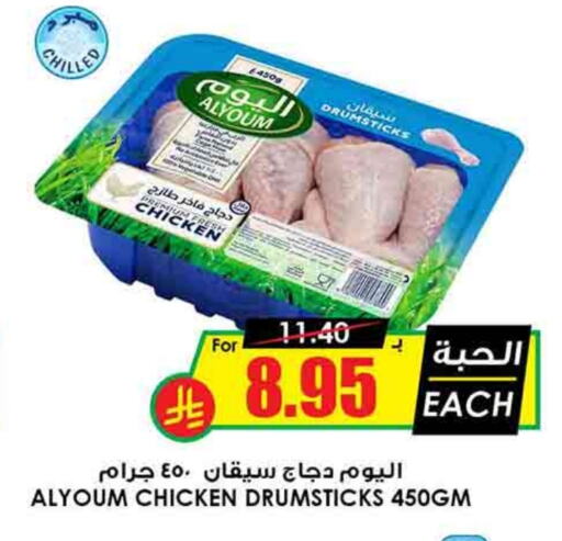 أفخاذ دجاج available at أسواق النخبة in مملكة العربية السعودية, السعودية, سعودية - أبها