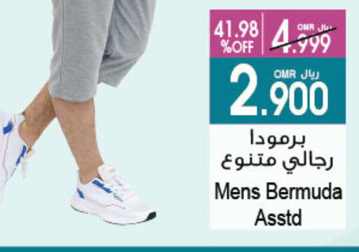 available at A & H in Oman - Sohar