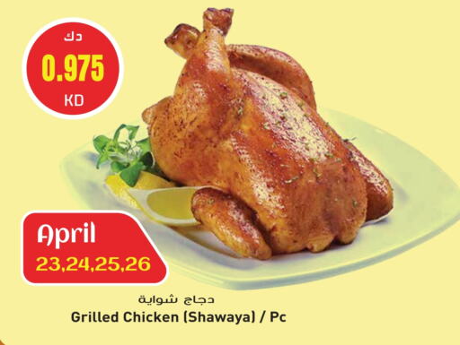available at جراند هايبر in الكويت - محافظة الأحمدي
