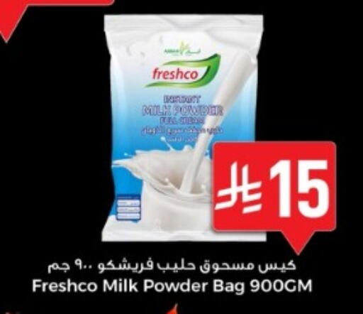 حليب مجفف و حليب مكثف in مركز التسوق نحن واحد, المملكة العربية السعودية Offers - المملكة العربية السعودية فريشكو حليب مجفف available at مركز التسوق نحن واحد in مملكة العربية السعودية, السعودية, سعودية - المنطقة الشرقية
