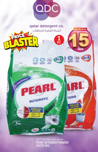 غسل الملابس in كنز ميني مارت, قطر Offers - قطر بيرل منظف available at كنز ميني مارت in قطر - الريان