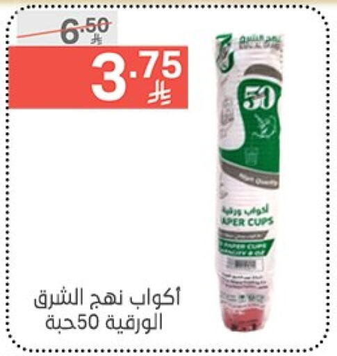 available at نوري سوبر ماركت‎ in مملكة العربية السعودية, السعودية, سعودية - مكة المكرمة