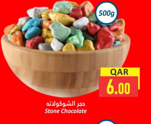 available at دانة هايبرماركت in قطر - الدوحة