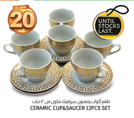 معدات الطعام وتقديمه in كنز ميني مارت, قطر Offers - قطر available at كنز ميني مارت in قطر - الريان