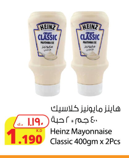 الصلصات والسبريد in شركة المنتجات الزراعية الغذائية, الكويت Offers - الكويت هاينز مايونيز available at شركة المنتجات الزراعية الغذائية in الكويت - محافظة الجهراء