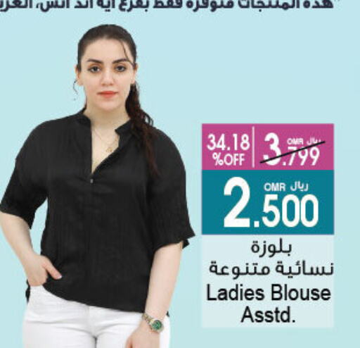 ملابس نسائية in أيه & أتش, عُمان Offers - عُمان available at أيه & أتش in عُمان - مسقط
