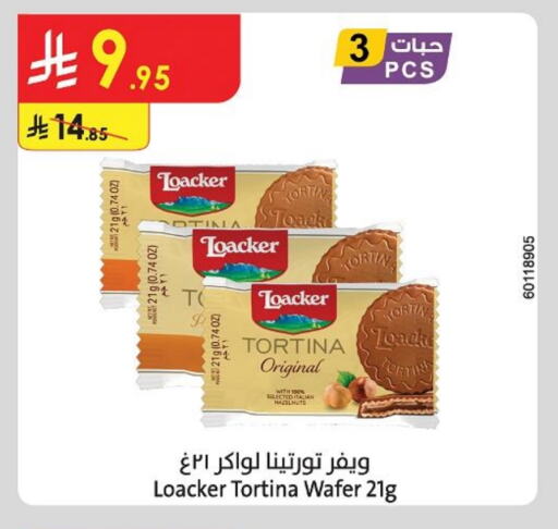 البسكويت in الدانوب, المملكة العربية السعودية Offers - المملكة العربية السعودية available at الدانوب in مملكة العربية السعودية, السعودية, سعودية - حائل