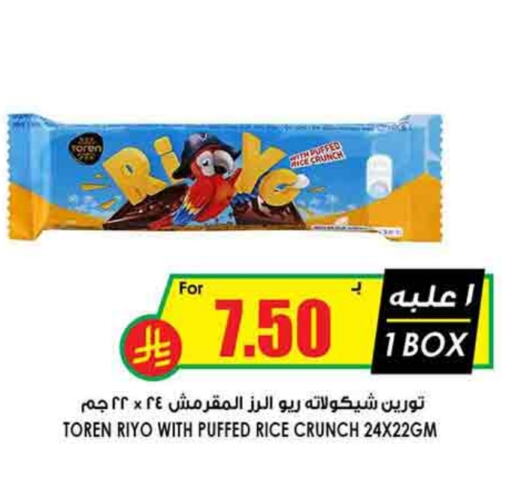 available at أسواق النخبة in مملكة العربية السعودية, السعودية, سعودية - أبها