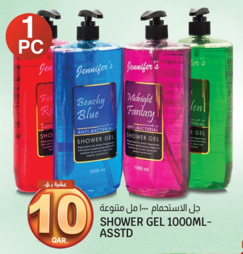 Shower Gel available at Saudia Hypermarket in Qatar - Al Shamal