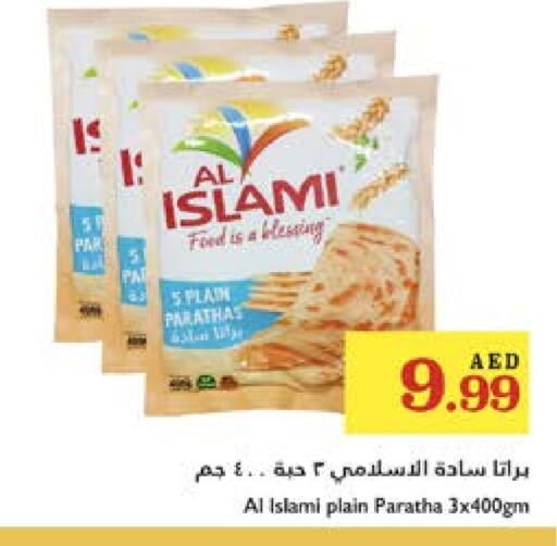الأطعمة المجمدة in تروليز سوبرماركت, UAE Offers - الإمارات العربية المتحدة الإسلامي available at تروليز سوبرماركت in الإمارات العربية المتحدة , الامارات - دبي