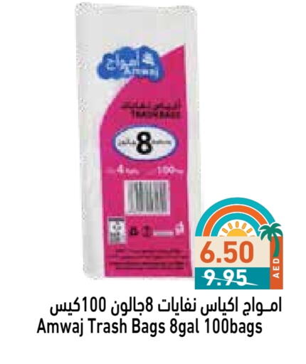 Garbage / Trash Bags available at Aswaq Ramez in UAE - Abu Dhabi