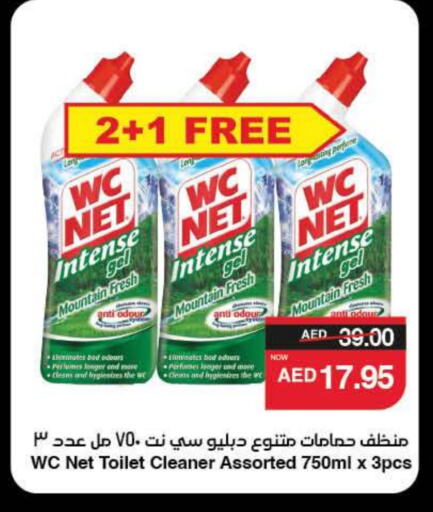 تنظيف in سبار هايبرماركت, UAE Offers - الإمارات العربية المتحدة منظف المرحاض / البالوعة available at سبار هايبرماركت in الإمارات العربية المتحدة , الامارات - دبي