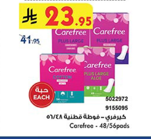 كيرفري available at بن داود in مملكة العربية السعودية, السعودية, سعودية - أبها