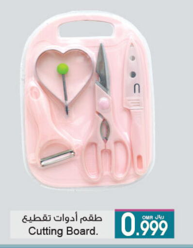 تجهيزات المطابخ in أيه & أتش, عُمان Offers - عُمان available at أيه & أتش in عُمان - صُحار